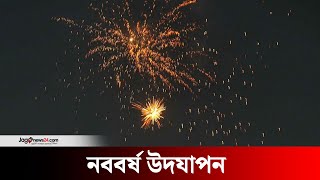 এবারও আইন অমান্য করে মু হু র্মু হু আ ত শবা জি-পটকায় নতুন বছর উদযাপন | Jagonews24.com