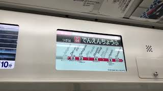 【東武車ROM更新】東武50070系51077F 自由が丘→田園調布 車内放送\u0026走行音