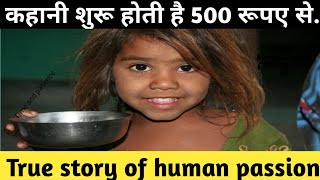 500 रूपए की वेल्यु कभी कम नहीं होगी ! Most Precious Thing ! #moralstories  #hindistories #motivation