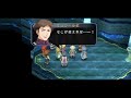 【英雄伝説：空の軌跡sc】エンディング・エピローグ・エンドロール ※evolution版