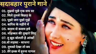 90’S Love Hindi Songs 💘  Udit Narayan, Alka Yagnik, Kumar Sanu, Lata Mangeshkar💘 90’S Hit Songs