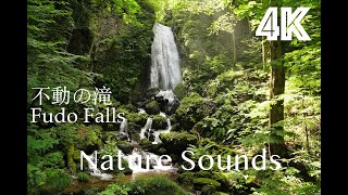 ◻︎自然音　岩手県八幡平市【不動の滝のBGM】2020   - Fudo Falls in Iwate prefecture (Sound only)