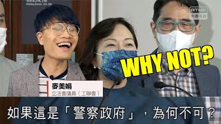 【黃色byebye】我去工聯會做助理