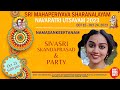 Sri Mahaperiyava Sharanalayam Navarathri  Mahotsavam Namasankeertanam SIVASRI SKANDAPRASAD & PARTY