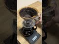 これだけでコーヒーの味変わります【大阪で喫茶店を始めたい会社員】15話　 コーヒー coffee コーヒー焙煎 ハンドドリップ