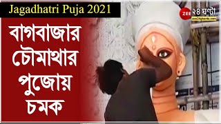 Jagadhatri Puja 2021: Chandannagar Bagbazar Chowmatha Puja Surprises, Whole Mandap Covered With Flowers, Novel Ideas