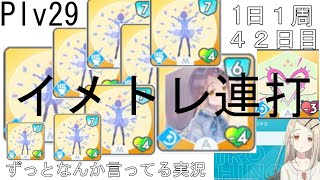 【学マス】広trueエンドが遠い　学園アイドルマスター実況プレイ４２日目