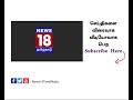 கல்லூரி முதல்வர் ஆபாசமாக பேசுவதாக மாணவர்கள் புகார்