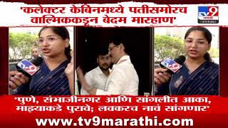 Dhananjay Munde यांच्या गँगमध्ये Walmik Karad सारखे अनेक लोक | Karuna Munde