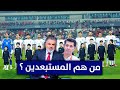 هل سيستبعد كاساس عدد من اللاعبين قبل مواجهة الاردن | الكأس مع علي نوري