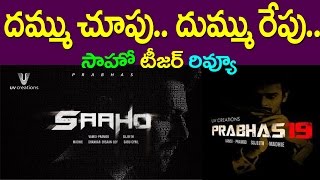 Sahoo Movie Teaser Review | Prabhas Sahoo Movie | Sujeeth | UV Creations | Taja30