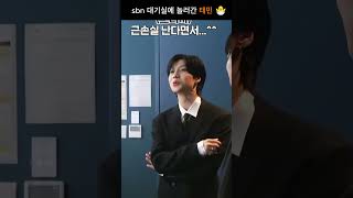 [4K] 241212 KGMA 동방신기 sbn 대기실에 놀러간 태민