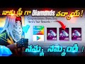 I Got Unlimited Redeem Codes and Diamonds in Free Fire in Telugu