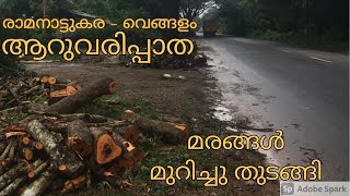 RAMANATTUKARA - VENGALAM | 6 LINE |  PROJECT STARTED | KOZHIKODE