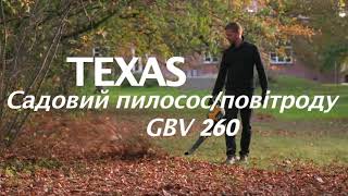 Садовий пилосос/повітродув Texas GBV260