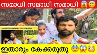 Neyyatinkara Gopan - യഥാർത്ഥത്തിൽ എന്താണ് സംഭവിച്ചത് ?? 😱😱| Neyyatinkara Case | Reaction Videos