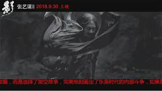 《影》上映2日票房破亿，邓超演技炸裂暴瘦40斤撑起一部戏