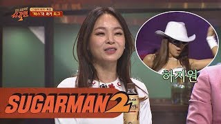 왁스, 정체 공개 이후 하지원과의 외모 비교에 상처ㅠ_ㅠ 투유 프로젝트 - 슈가맨2 4회