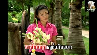 ~* ចំរៀងលក់ផ្កា / Jomreang Louk Phka *~ By: Miss Teang Mom Sotheavy