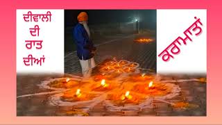 Power of  Gurbani - ਦੀਵਾਲੀ ਦੀ ਰਾਤ ਦੀਆਂ ਕਰਾਮਾਤਾਂ | Amrik S. Sra | ਦੀਵਾਲੀ ਦੀ ਰਾਤ #canada #usa #india