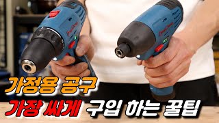 [DongCheng] 가정용 드릴 1대값으로 4대를 살수있다 /  초 가성비 12V 동창 4종 콤보셋트