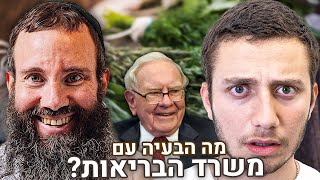 דר גיל יוסף שחר מדבר על הבעיה במשרד הבריאות, קפה, צום לסירוגין ואמונה | הפודקאסט של משה פבריקנט