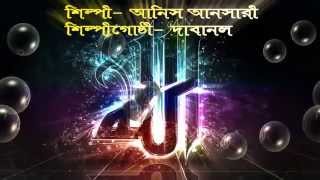 আল্লাহু আল্লাহু । Allahu Allahu ।New Bangla Islamic song by Anis Ansari