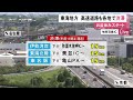 各地の高速道路で渋滞…伊勢湾岸道下り弥富木曽岬ic付近から15km 東名阪道下り亀山pa付近から15km等