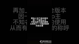 旺仔小乔 - 梨花香