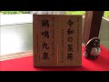 「7月の京都見てある記」 ⑤ 霊源院・新庭園「鶴鳴九皐」特別公開（7月15日）