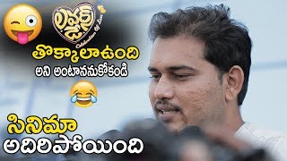 This Guy Funny Review About Lovers Day Movie || Lovers Day Movie || Public Talk || Life Andhra Tv