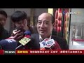 海峽論壇是否成行 王金平：黨要我不去我就不去【最新快訊】