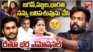 రీతూ మీద ప్రేమతో చేశా | Rithu Chowdary Husband Latest Interview | Rithu Chowdary Latest | BIG TV