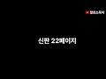 24. 1. 기본이론강의 24. 1. 8. 자 1회차 복습포인트