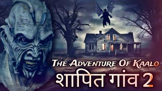 Kaalo 2 - शापित गाँव और कालो का क़हर |  Best One Horror Podcast | Monster Encounter Horror Stories