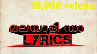 ThirumaLi മലയാളി ഡാ  lyrics English Malayalam by Ajmal an Anonymous