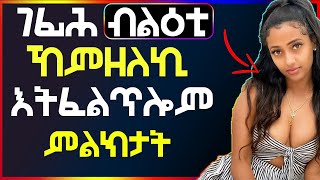 5 🛑 ገፊሕ ብልዕቲ ኸምዘለኪ እትፈልጥሎም ምልክታት | well media | Tips for maintaining a healthy posture.