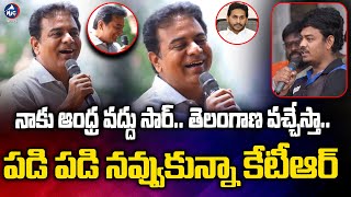 నాకు ఆంధ్ర వద్దు సార్.. తెలంగాణ వచ్చేస్తా.. | Minister KTR With Delivery Boys | Jagan | Mic TV News