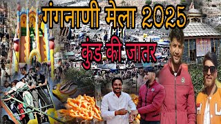 गंगनाणी मेले की धुम | कुंड की जातर | Gangnani Mela | Pahadi Vlog | Pahadi Lifestyle Vlog |