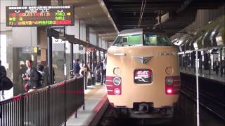 【381系最終日】381系はしだて7号　京都駅 2015.10.30