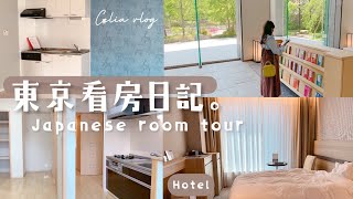 Japanese apartment tour in Tokyo 1LDK 🏠$750