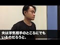 【感動する話】ある事情で学歴を隠して田舎の喫茶店で働く俺。外国人30人が来店。困る店員を救うと…「あなた一体何者…？」→その後、俺の人生は激変することになり 【いい話】【朗読】