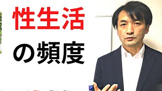 「いつも」中高年でも性生活　聖書の言葉に学ぶ夫婦円満の秘訣599