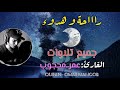 جميع تلاوات القارئ عمر محجوب MP3 | beautiful quran recitation MP3 Omar Mahgob