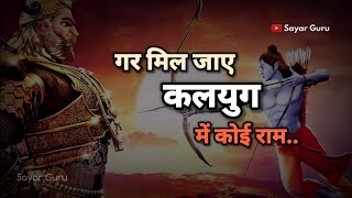 Mahakal Bhakt Ravan Status🔥Attitude Status | Ram Status| Mahadev ji | Tum kis haq se mujhe jalate ho