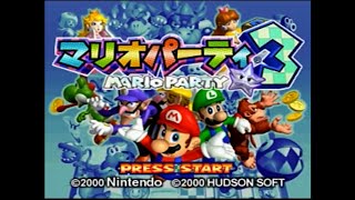 新キャラ登場！？ マリオパーティ3 part1