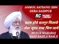 sant rasila ram ji maharaj anmol satsang 2004 dera saidpur amritsar