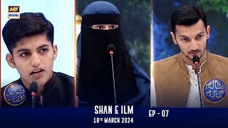 Shan e Ilm | EP 07 | Shan-e- Sehr | Waseem Badami | 18 March 2024 | ARY Digital