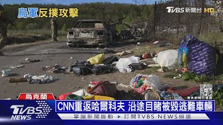 俄軍進攻步調被打亂! 歐盟G7加碼5億歐元軍援｜十點不一樣20220513