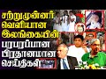 இலங்கையின் இன்றைய பிரதான செய்திகள் | Srilanka tamil news | Today Breaking news | Ceylon Voice News